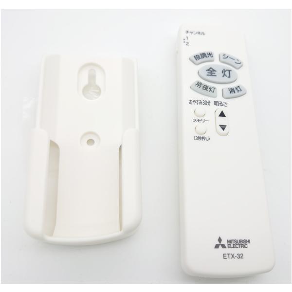 三菱電機（MITSUBISHI ELECTRIC） 純正 ETX-32 LED シーリングライト用