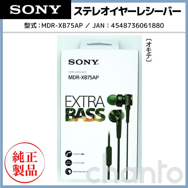 chanto3588_mdr-xb75ap-g
