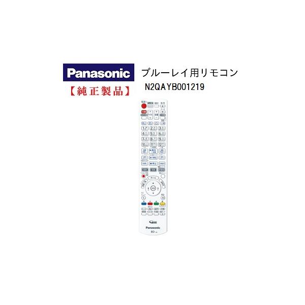DIGA DMR-BCT1060/DMR-BCT2060/DMR-BRT1060/DMR-BRT2060用リモコン