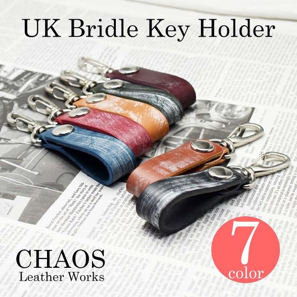 本革 キーホルダー 日本製 ハンドメイド キーリング ベルトループ ウォレットチェーン UKブライドルレザー ブルーム 7カラー 送料無料 :lwbelt-uk1:CHAOS accessory - 通販 - Yahoo!ショッピング 本革 キーホルダー 日本製 ハンドメイド キーリング ベルトループ ウォレットチェーン UKブライドルレザー ブルーム 7カラー 送料無料 :lwbelt-uk1:CHAOS accessory - 通販 - Yahoo!ショッピング