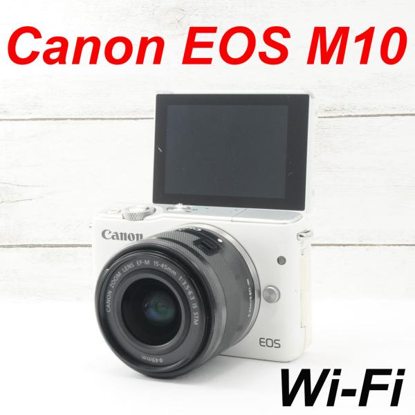 人気ミラーレス/Wi-Fi &自撮り/Canon EOS M10 : regolith shop 中古