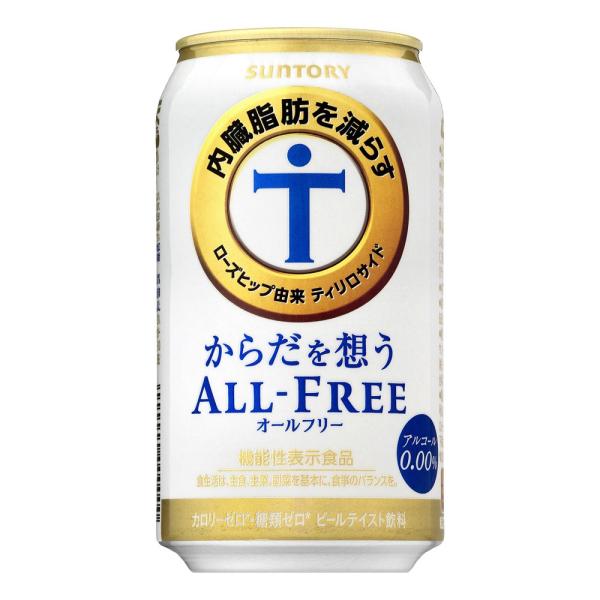 他サイト： 飲料水 サントリー からだを想うオールフリー 350ml ケース (24本入り) (アルコール0.00・カロリー0・糖質0・プリン体0.0 内臓脂肪を減らす) ((お取り寄せ))の商品画像