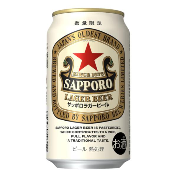 サッポロラガービール 24本入り