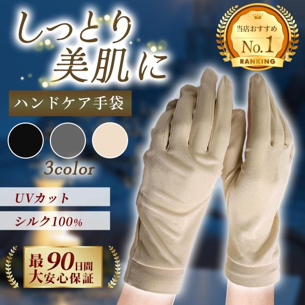 シルク100% の季節、昼夜問わず使える万能手袋です。夜はおやすみ手袋としてハンドクリームをつけて寝ると、翌朝しっとりした潤いを感じられます。水仕事での肌荒れが気になる方、簡単ケアで労わってあげましょう。高品質で上品な光沢のシルク100%の...