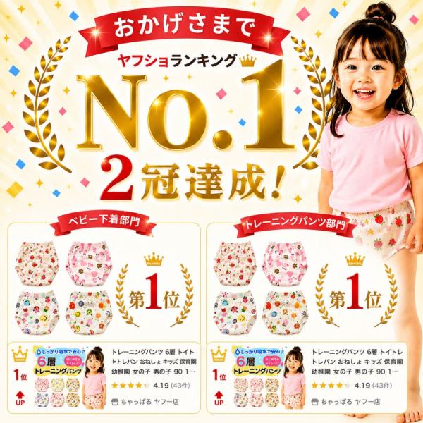 �g���[�j���O�p���c 6�w �g�C�g�� �g���p�� ���˂��� �L�b�Y �ۈ牀 �c�t�� ���̎q �j�̎q 90 100 110 4���Z�b�g 4���g ���� ���i�摜1