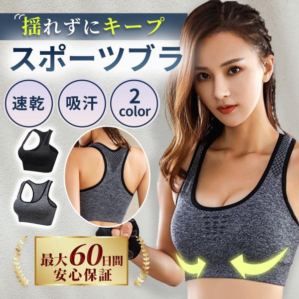 スポーツブラ スポブラ 揺れない ヨガ ランニング スポーツブラジャー ノンワイヤー かっこいい パッド付き フィットネス スタイル 爆買