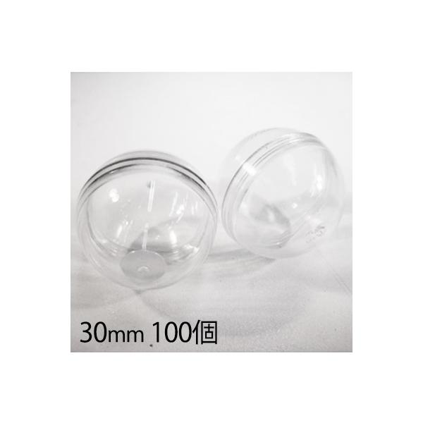 30mm 空カプセル 透明 100個 KC-043 カプセルトイ おもちゃ 縁日 お祭り イベント 景品 子供会 玩具 カプセル