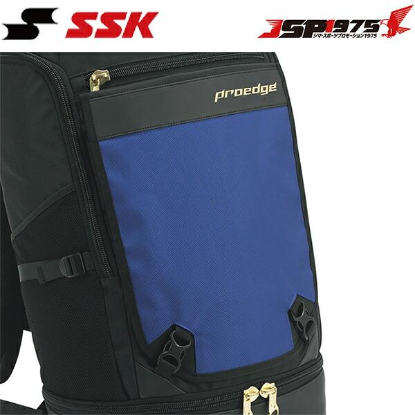 エスエスケイ  SSK バックパックフロントカバー プロエッジ Dブルー バックパック 取り換え用 野球 野球用品 eba1031p 野球用