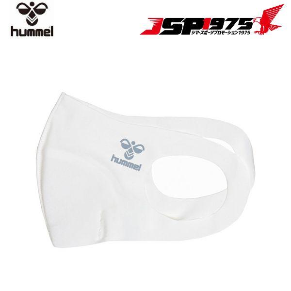 翌日出荷  hummel スポラクマスク ソフトタイプ Lサイズ ホワイト hfamask6