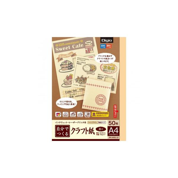 ナカバヤシ　自分で作るクラフト/A450枚薄口/LB　JPK-A450L-LB(代引・同梱不可)