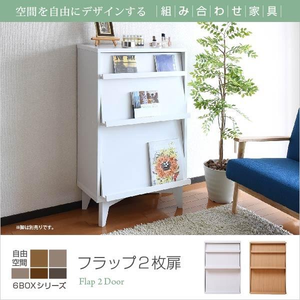 ディスプレイ ラック 木製 薄型 ディスプレイラック フラップ扉 本棚 マガジンラック リビング収納 書棚 チェスト おしゃれ 扉付き本棚 Jk Fr 045 あっとらいふ ヤフー店 通販 Yahoo ショッピング