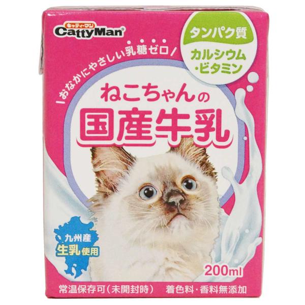 翌日発送 ねこちゃんの国産牛乳 200ml 猫 キャット 猫用ミルク