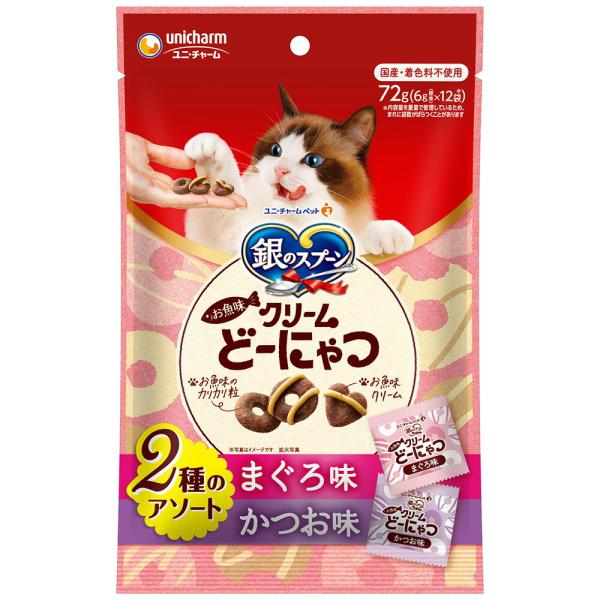 特価 銀のスプーン お魚味クリームどーにゃつ2種のアソートまぐろ＆かつお味72g 4520699641644 猫 おやつ