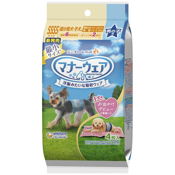 マナーウェア 男の子用SSSSサイズ 2種のデザインパック 4枚入