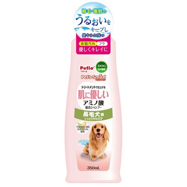 ペッツスマイルド 肌に優しい アミノ酸配合シャンプー 長毛犬用 350ml