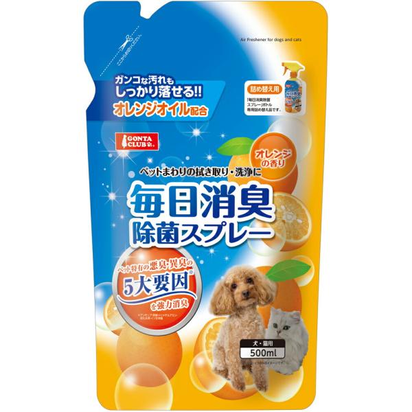 毎日消臭除菌スプレー 詰め替え用 500ml