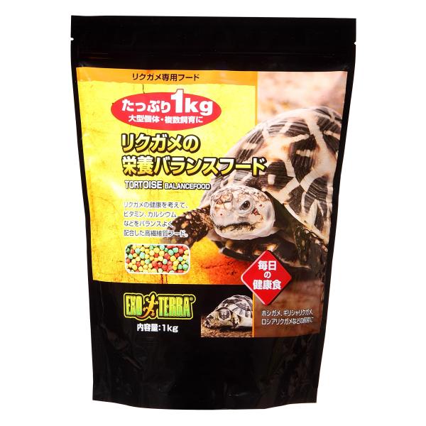 特価 リクガメの栄養バランスフード 1kg 4972547026958 爬虫類 フード