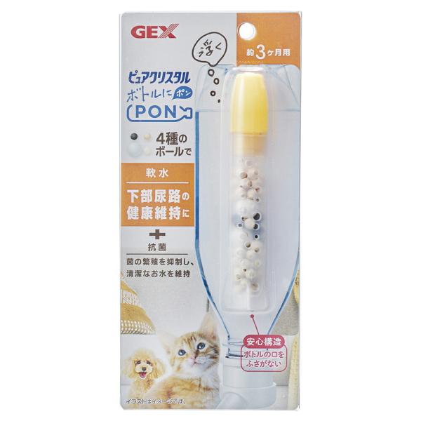 ピュアクリスタル ボトルにPON 軟水 3ヶ月