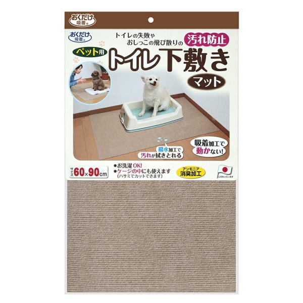 ペット用トイレ下敷きマット ベージュ