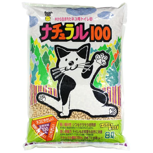 ナチュラル100 8L