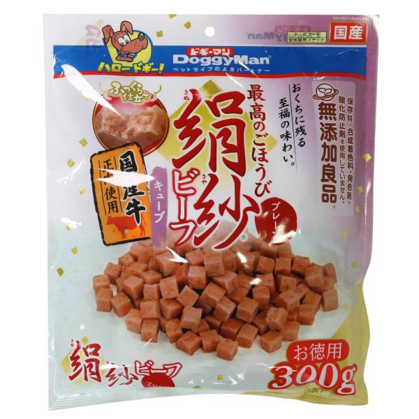 絹紗ビーフ キューブ プレーン 300g(100g×3袋) 犬 ドッグ 犬用