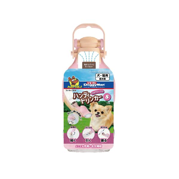 シャワー付き ハンディドリンカー S