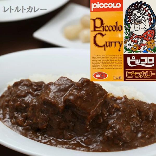 【お取り寄せ】 大阪のカレー屋「ピッコロカリー」ビーフ カレー 辛口