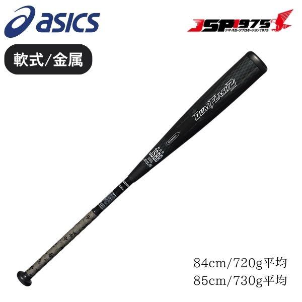軟式バット　85センチ マルーチ（marucci）（メンズ）軟式用バット 野球 一般 ワニ