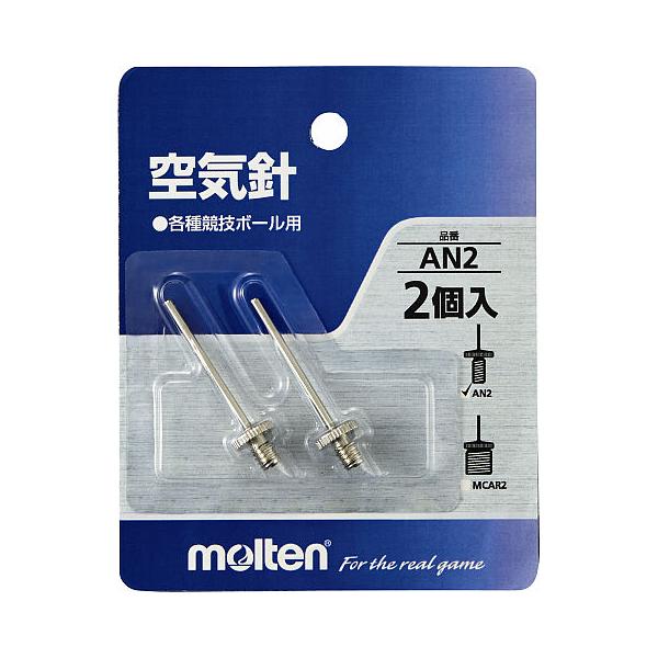 モルテン molten 空気入れ  ボール空気入れ  ボール専用空気針 2本入り 空気入れ　バレー　バレ−ボール　バスケ　バスケットボール　フットサル　ボール　空…