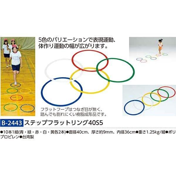 【TOEI LIGHT】トーエイライト　ステップフラットリング40S5　５色　xa-b2443