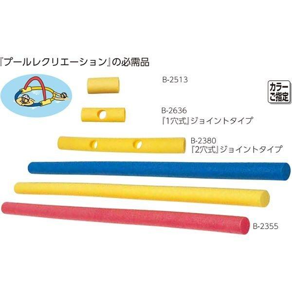 TOEI LIGHT トーエイライト  アクアポールジョイント1  水泳 プール 浮き輪 xa-b2636