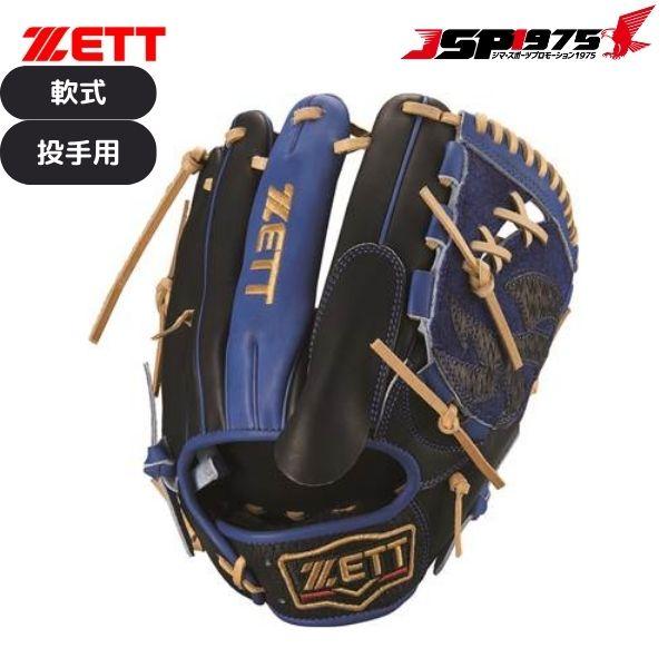 ゼット　軟式　グラブ 投手　グローブ プロステイタスSCE BRGB32501 ゼット(ZETT) 軟式野球 グラブ (グローブ) プロステイタス ピッチャー