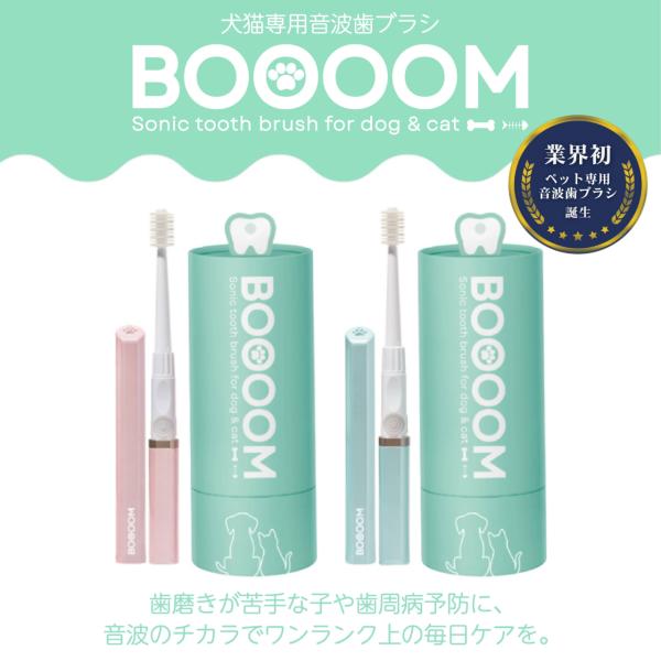 毎日の歯磨きがラクになる！従来の犬猫用歯ブラシでは落としきれなかった汚れまで音波のチカラですっきり落とす”本気ケア”◎こんな方におすすめ・歯磨きが苦手なワンちゃん・ネコちゃん・手磨き歯ブラシ（例：シグワンなど）だと　磨き残しが心配な方・つい...