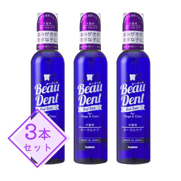 Taurus Beau Dent オーラルケア 240ml×3本 TAURUS（トーラス） ボーダン オーラルケア 240ml 3本セット : ちくわ