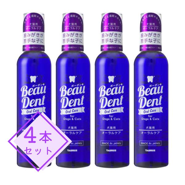 ボーダン　オーラルケア　240ml 4本 TAURUS トーラス ボーダン オーラルケア 240ml 4本セット