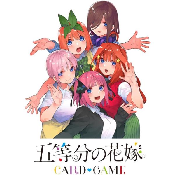 発売日前日発送 未開封カートン】五等分の花嫁 カードゲーム