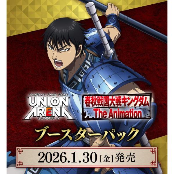 発売日前日発送 未開封カートン】UNION ARENA ブースターパック
