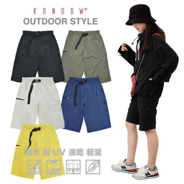 速乾性 紫外線カットに優れたナイロン素材スタイルは定番的なハーフショーツ海 川 マリンスポーツまで大活躍のハーフパンツゆったりシルエットで動き易さも抜群ウェストはゴム入りでベルト調整可能、左右ポケット左にカーゴポケット付き内側 メッシュブリ...