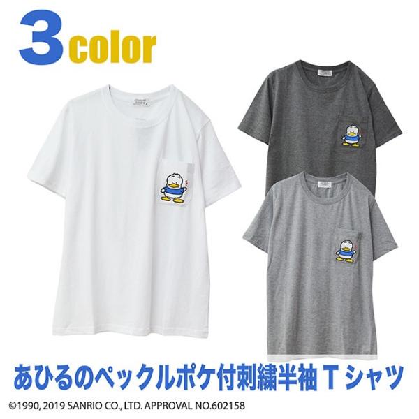 sanrio（サンリオ） キャラクター あひるのペックル Tシャツ 刺繍 