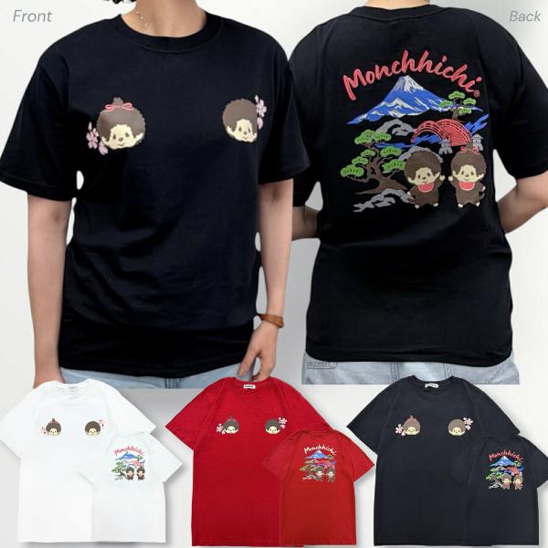 モンチッチ 半袖 Tシャツ 和柄 刺繍 バックプリント トップス 天竺 綿