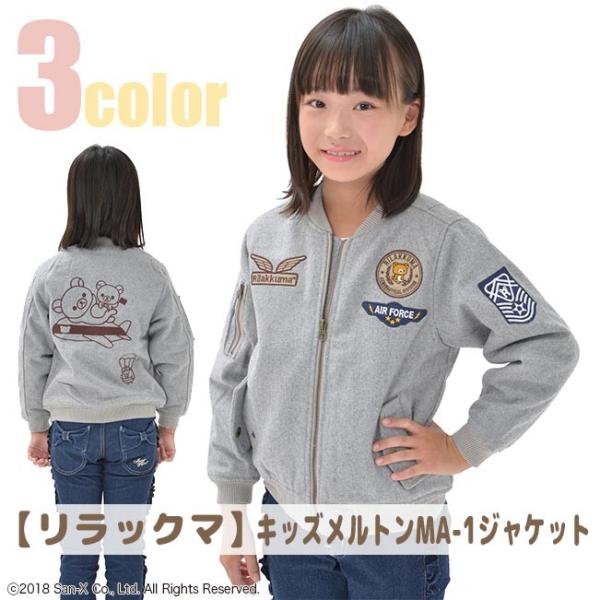 ロボ子さんMA-1ジャケットのセット(超希少グッズ) ピンクの悪魔 MA-1ジャケット [ソードアート・オンライン