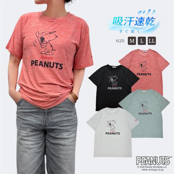 スヌーピー ベースボール柄 カチオン 半袖 Tシャツ プリント トップス メンズ レディース 春 夏 SNOOPY PEANUTS