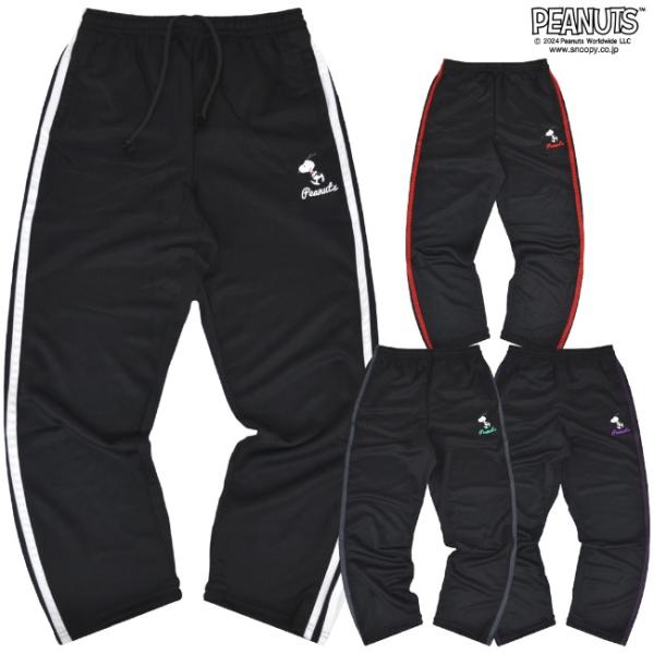 大人気キャラクタースヌーピーのラインジャージパンツです可愛いスヌーピーがワンポイント刺繍されたラインジャージパンツですスポーツの際や部屋着としてもおすすめの1枚ですカラーはホワイト チャコール レッド Dパープルの4色展開でサイズはM L ...