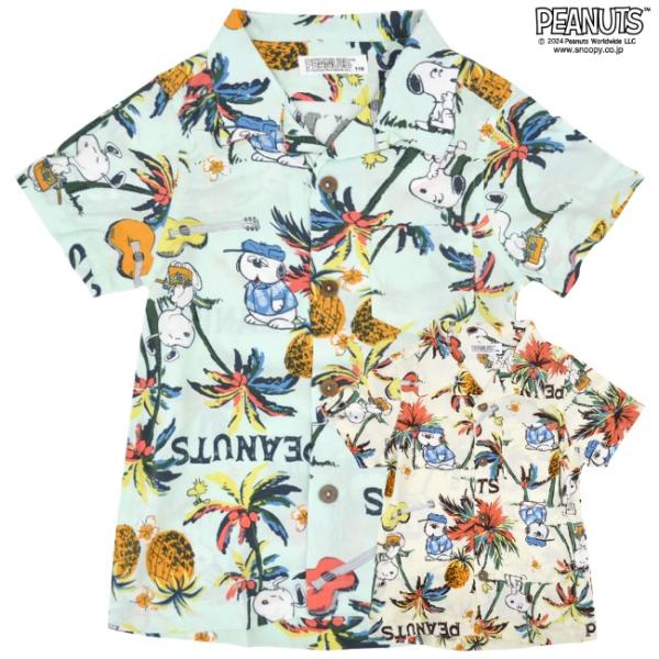 大人気キャラクタースヌーピーの子供用アロハシャツです可愛いアロハモチーフのスヌーピーがデザインされたアロハシャツでカラーはナチュラル ソフトグリーン スモーキーブラックの３色展開でサイズは110 120 130 140の４サイズ展開になって...