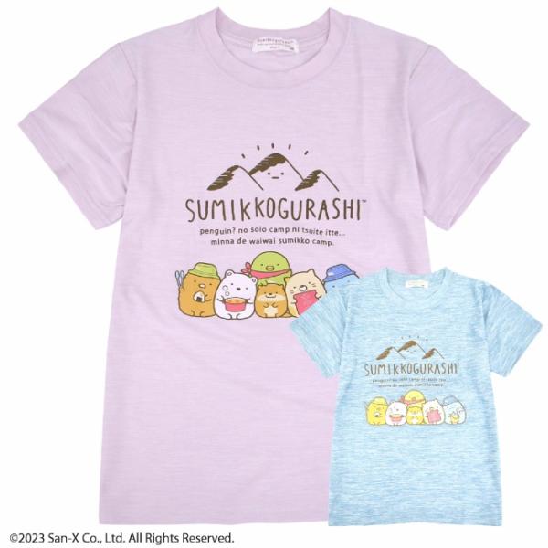 すみっコぐらし サンエックス 子供 キッズ Tシャツ 半袖 トップス プリント アウトドア San-X