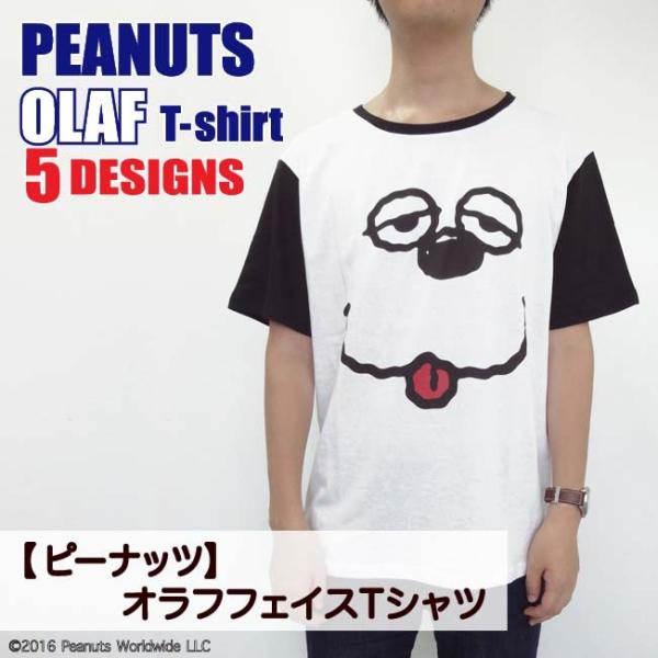 SNOOPY（スヌーピー） オラフ フェイス Tシャツ キッズ 子供服 