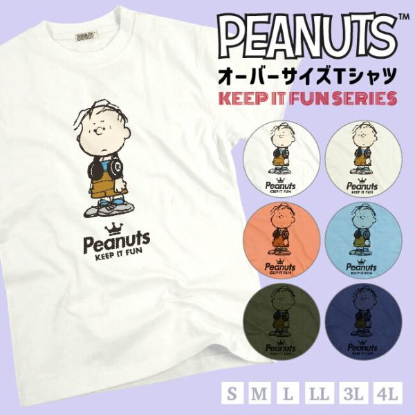 SNOOPY スヌーピー リラン Tシャツ グッズ デザイン
