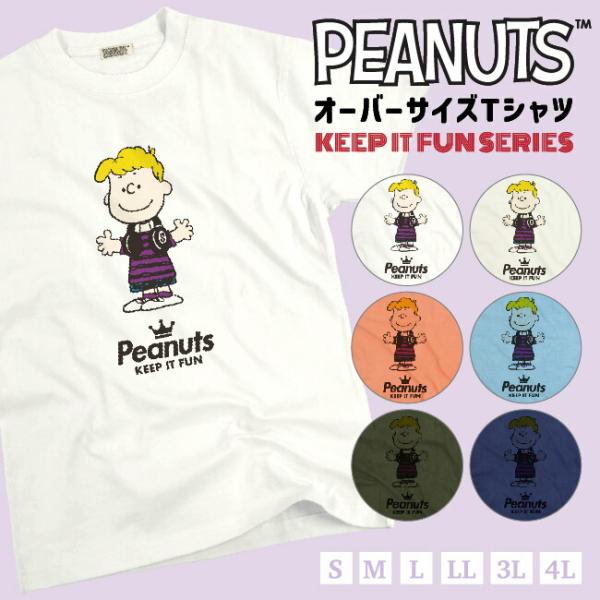 SNOOPY（スヌーピー） シュローダー Tシャツ グッズ デザイン