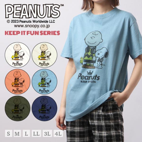 SNOOPY（スヌーピー） 半袖 Tシャツ 夏 デザイン メンズ レディース