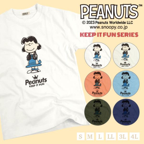 SNOOPY（スヌーピー） ルーシー Tシャツ 半袖 友達 グッズ